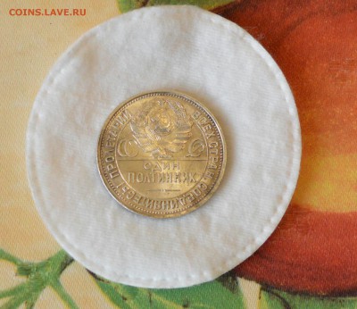 50 КОПЕЕК 1926 UNC  c 200р. До 09.04.17 в 22.00 - IMG_20170406_114546.JPG