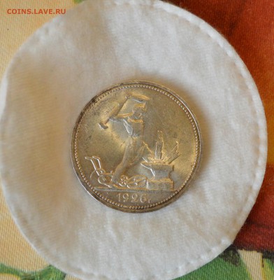 50 КОПЕЕК 1926 UNC  c 200р. До 09.04.17 в 22.00 - IMG_20170406_114604.JPG
