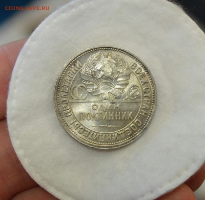 50 КОПЕЕК 1926 UNC  c 200р. До 09.04.17 в 22.00 - IMG_20170406_114740.JPG
