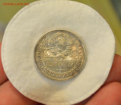50 КОПЕЕК 1926 UNC  c 200р. До 09.04.17 в 22.00 - IMG_20170406_114814.JPG
