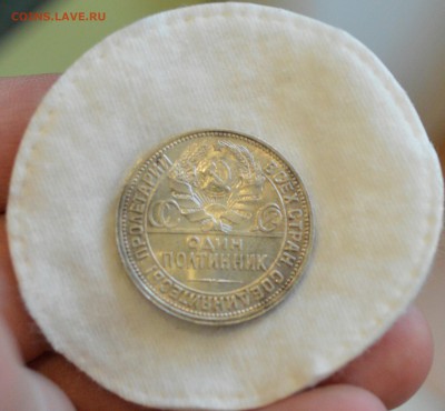 50 КОПЕЕК 1926 UNC  c 200р. До 09.04.17 в 22.00 - IMG_20170406_114848.JPG
