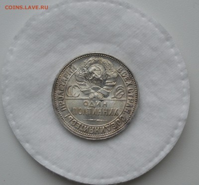 50 КОПЕЕК 1926 UNC  c 200р. До 09.04.17 в 22.00 - IMG_20170406_115004.JPG