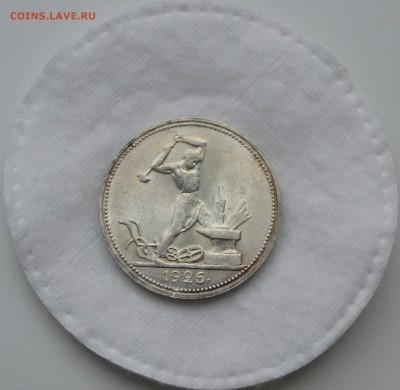 50 КОПЕЕК 1926 UNC  c 200р. До 09.04.17 в 22.00 - IMG_20170406_115021.JPG