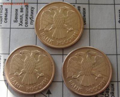 Отличные 20 руб. 1993 ММД(3шт) + 5 руб. 1992 ММД(3шт) - 5р (1).JPG