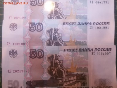 Поиск дат на номерах банкнот - оборот 2