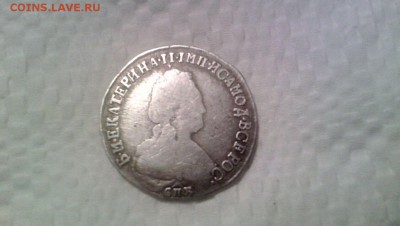 БМ ЕКАТЕРИНА II IMП И САМОД  ВСЕРОС СПБ 1792 - gOlTFxwIDpM