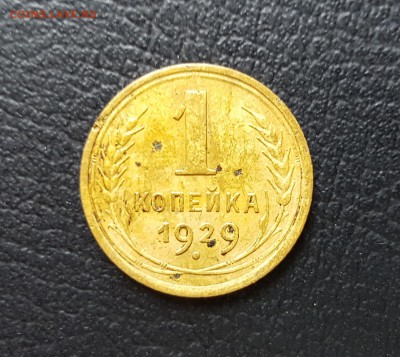 5 копеек 1937 года + БОНУС до 07.04.2017 до 22:00 МСК - 1к_1