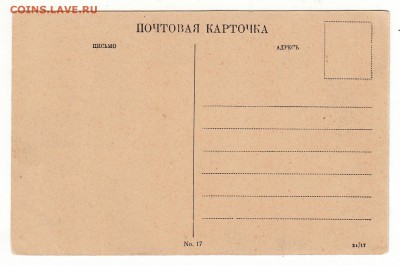 Открытка. Виды Волги. Козьи рожки в Жигулях. до 12.04.17г - 002