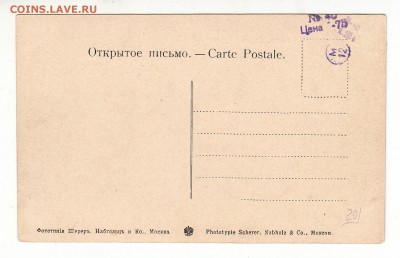 Открытка. Волга. Царев Курган. №47. до 12.04.17г - 010