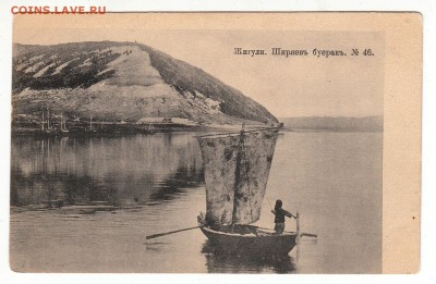 Открытка. Жигули. Ширяев буерак. №46 до 12.04.17г - 021