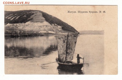 Открытка. Жигули. Ширяев буерак. №46 до 12.04.17г - 023