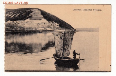 Открытка. Жигули. Ширяев буерак. до 12.04.17г - 025