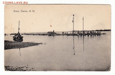 Открытка. Волга. Плоты. №26. до 12.04.17г - 027