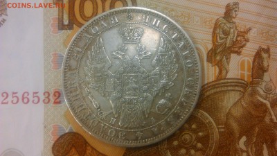 1 рубль 1850г - DSC_0204[2]