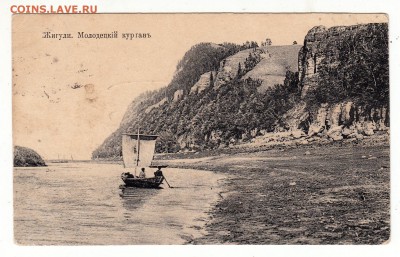Открытка. Жигули. Молодецкий курган. до 12.04.17г - 045