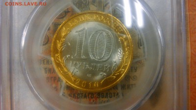 ЯНАО слаб PCGS MS66 !!! - DSC_0213[1]