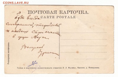 Открытка. Волга Бурлак. №29. до 12.04.17г - 052