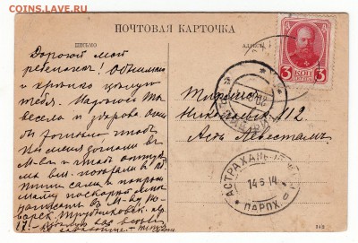 Открытка. Рыбаки на Волге (у Самары). до 12.04.17г - 056
