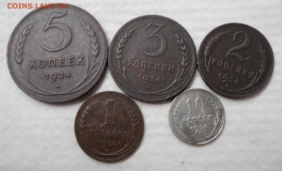 1,2,3,5,10 копеек 1924г до 10.04.17г 22.00 МСК - 1