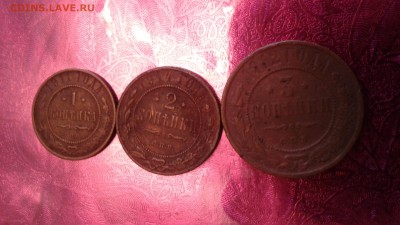1коп.1911,2коп.1914,3коп.1912  10.04.17 22:00 - 1491477339688-895499190