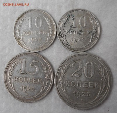 10,15,20 коп 1925г и 10 коп 1928г до 10.04.17 22.00 МСК - 1