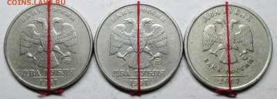 повороты на 2руб--1997м (2штуки)--2007м     8апр 22-00мск - IMG_6186.JPG