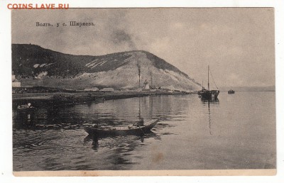 Открытка. Волга. У с. Ширяева. до 12.04.17г - 065