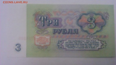 3р. 1961г UNC - DSC_0230[2]