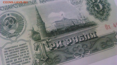3р. 1961г UNC - DSC_0238[1]