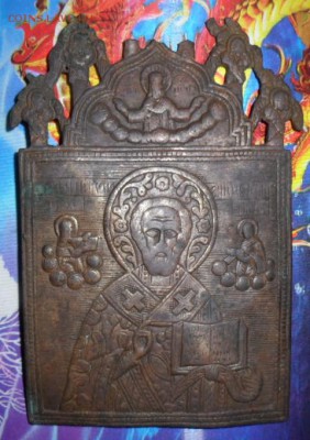 Икона литая.Ник.Чудотворец.До 8.04 - SAM_6386.JPG