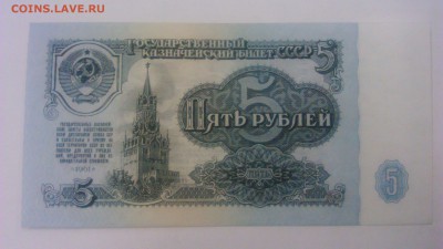 5р. 1961г UNC - DSC_0233[1]