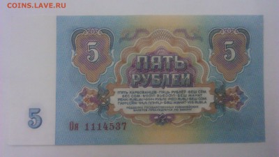 5р. 1961г UNC - DSC_0234[1]