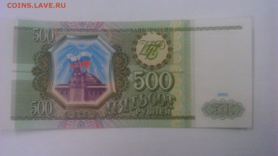 500р 1993г.  UNC - DSC_0239[1]