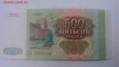 500р 1993г.  UNC - DSC_0240[1]
