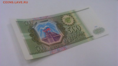 500р 1993г.  UNC - DSC_0241[1]