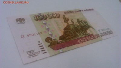 100000р 1995г - DSC_0244[1]