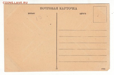 Открытка. Косовые на Волге. до 12.04.17г - 090