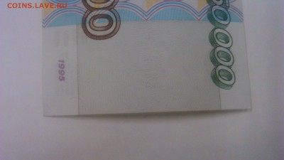 50000р 1995г UNC - DSC_0248[1]