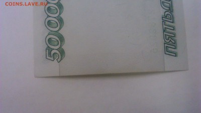 50000р 1995г UNC - DSC_0249[1]