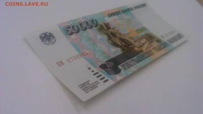 50000р 1995г UNC - DSC_0250[1]