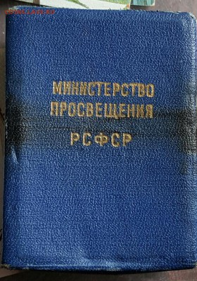 Школьная медаль. Серебро. Д. 32 мм. До 9.04.2017 в 22.00 - 20170406_144456
