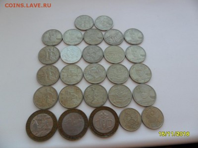 Солянка-27монет(Пушкин,2р.гор.-герои и др.) - SAM_1258.JPG