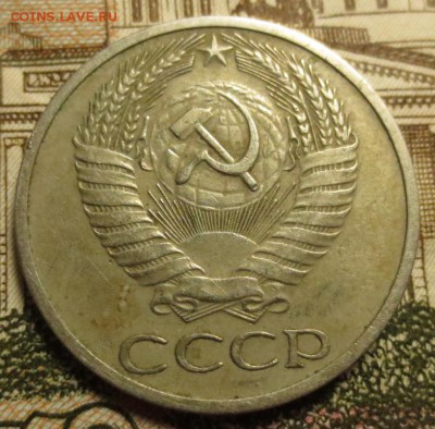 50 копеек 1970 года с 200 руб. - IMG_7175.JPG