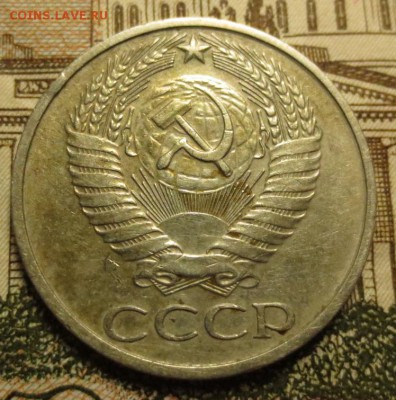 50 копеек 1975 года с 200 рублей. - IMG_7171.JPG