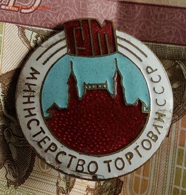 ГУМ. Министерство торговли СССР. До 9.04.2017 в 22.09 - 20170406_144011