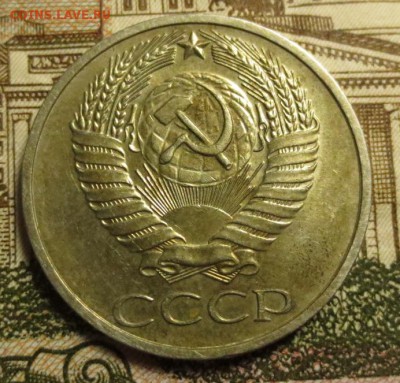 50 копеек 1976 года с 200 руб. - IMG_7179.JPG