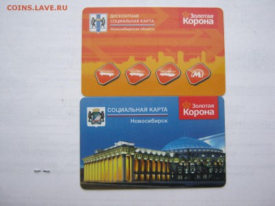 Транспортные карты России - IMG_3509[1].JPG