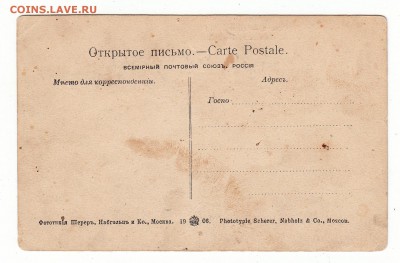 Открытка Самара №97 Уходящий пароход о-ва Надежда до 12.04 - 116