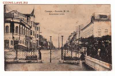 Открытка. Самара №10. Дворянская улица. до 12.04.17г - 119