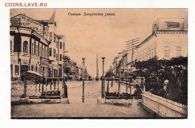 Открытка. Самара. Дворянская улица. до 12.04.17г - 121